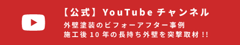 公式Youtubeチャンネル