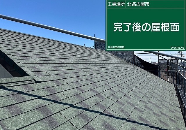 屋根カバー｜Jメタルルーフによる屋根改修工事施工事例　北名古屋市U様　(NO.27638)